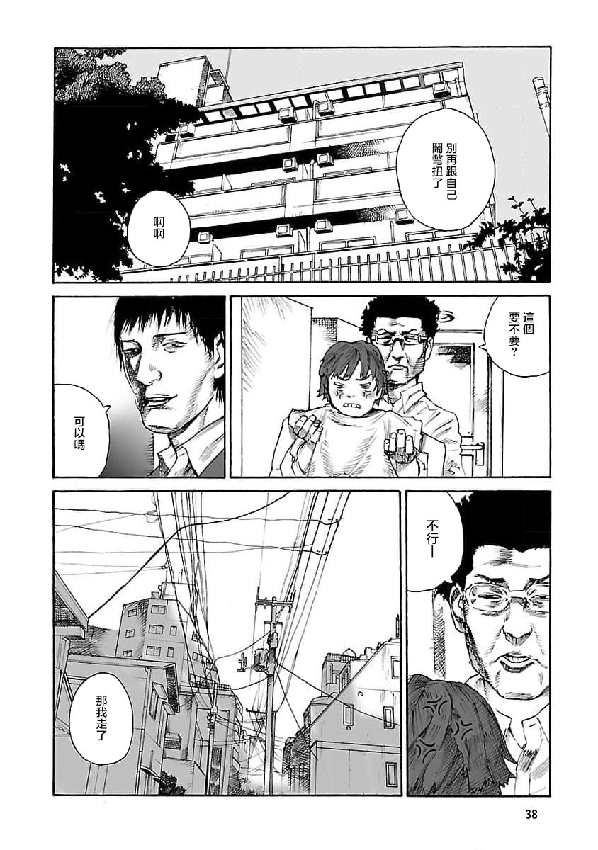 第2话17