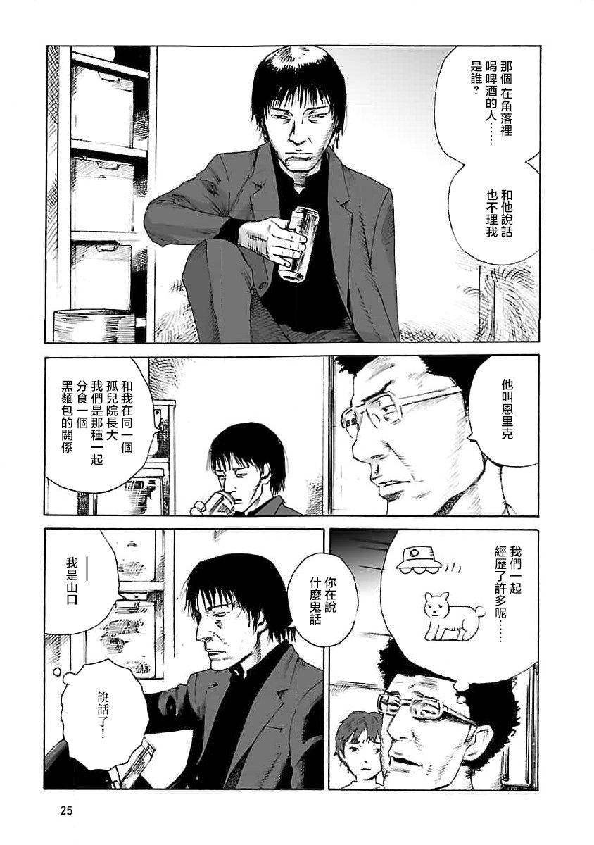 第2话4