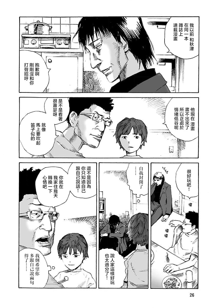 第2话5