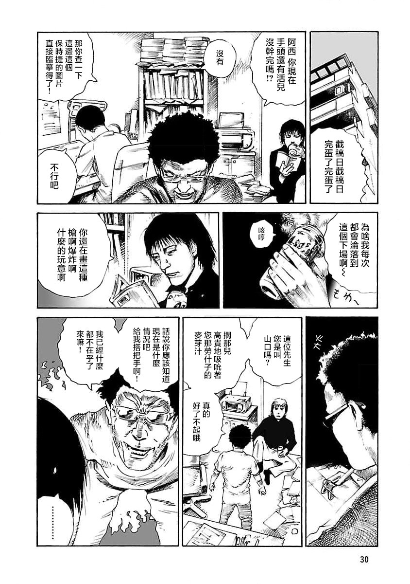 第2话9