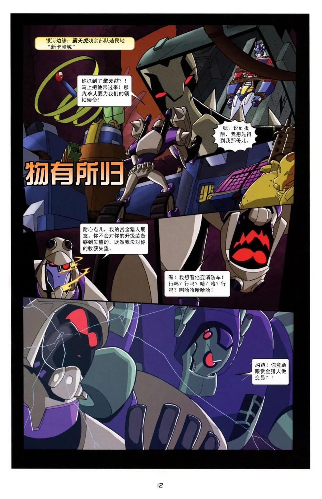 第5话14
