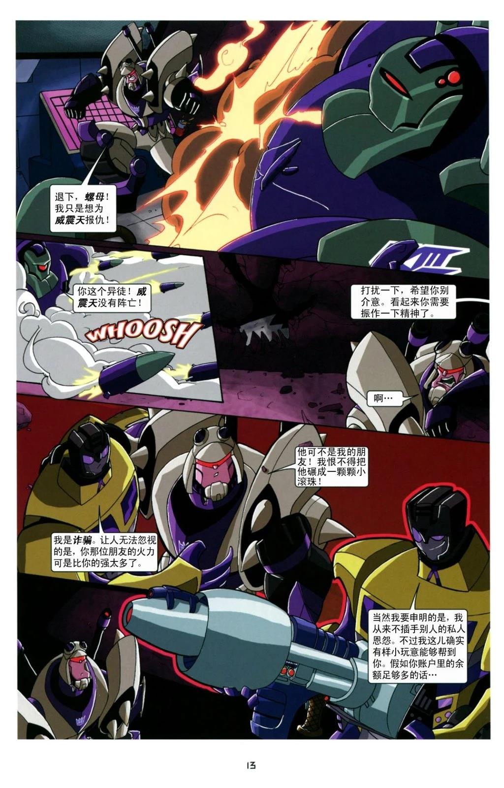 第5话15