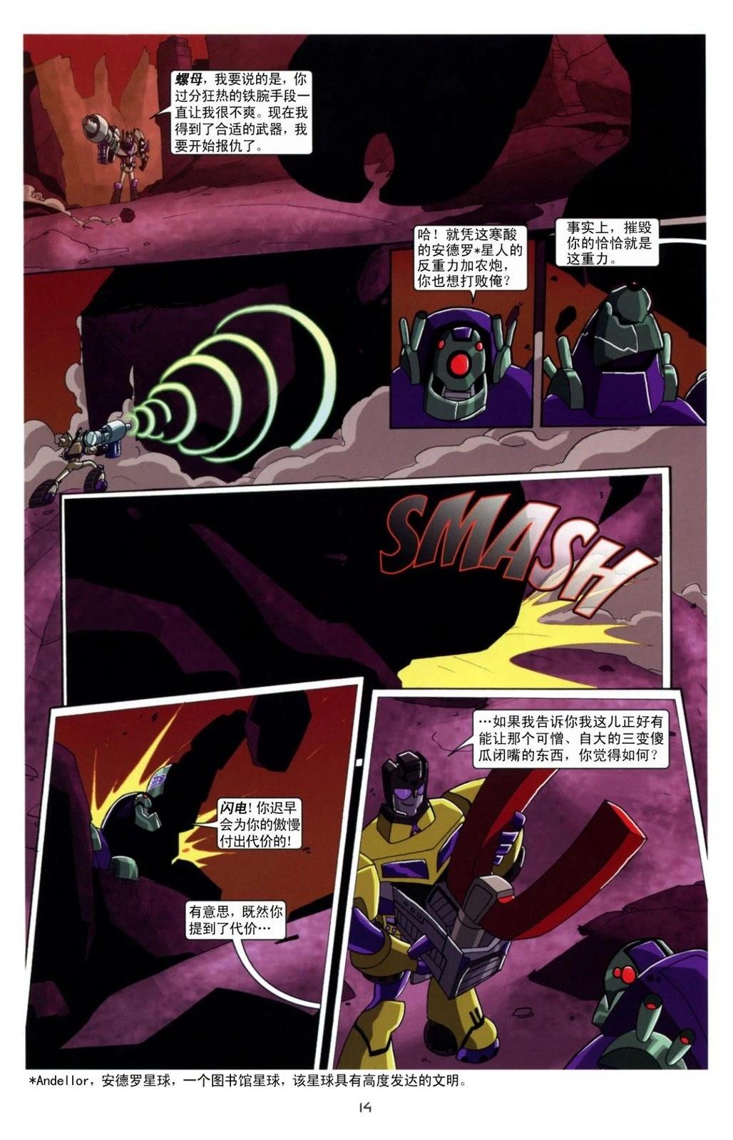 第5话16