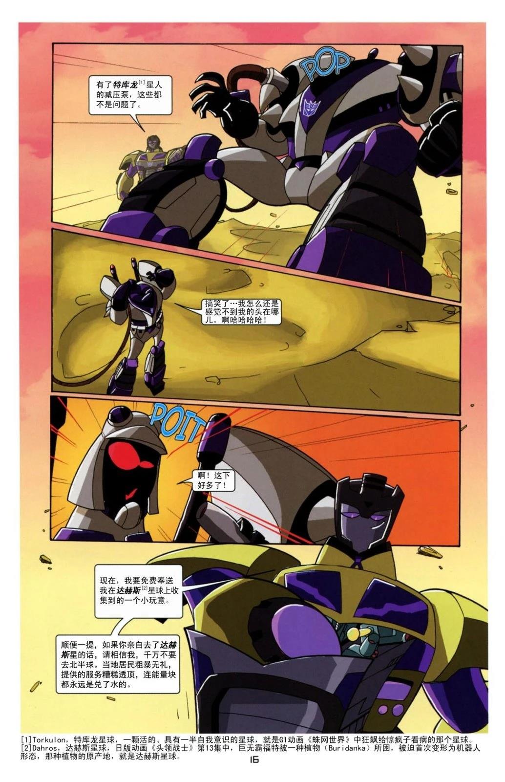 第5话18