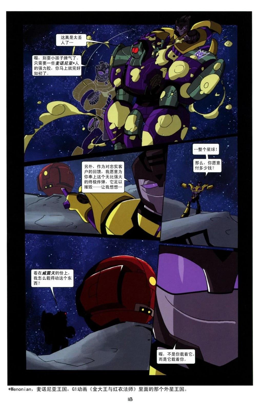 第5话20