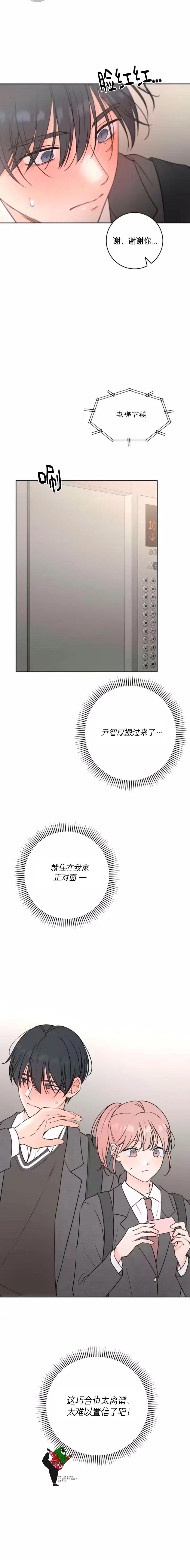 第2话5
