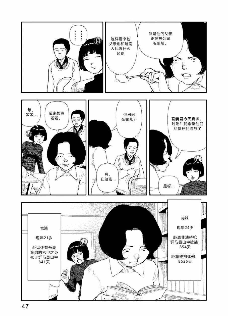 第2话16