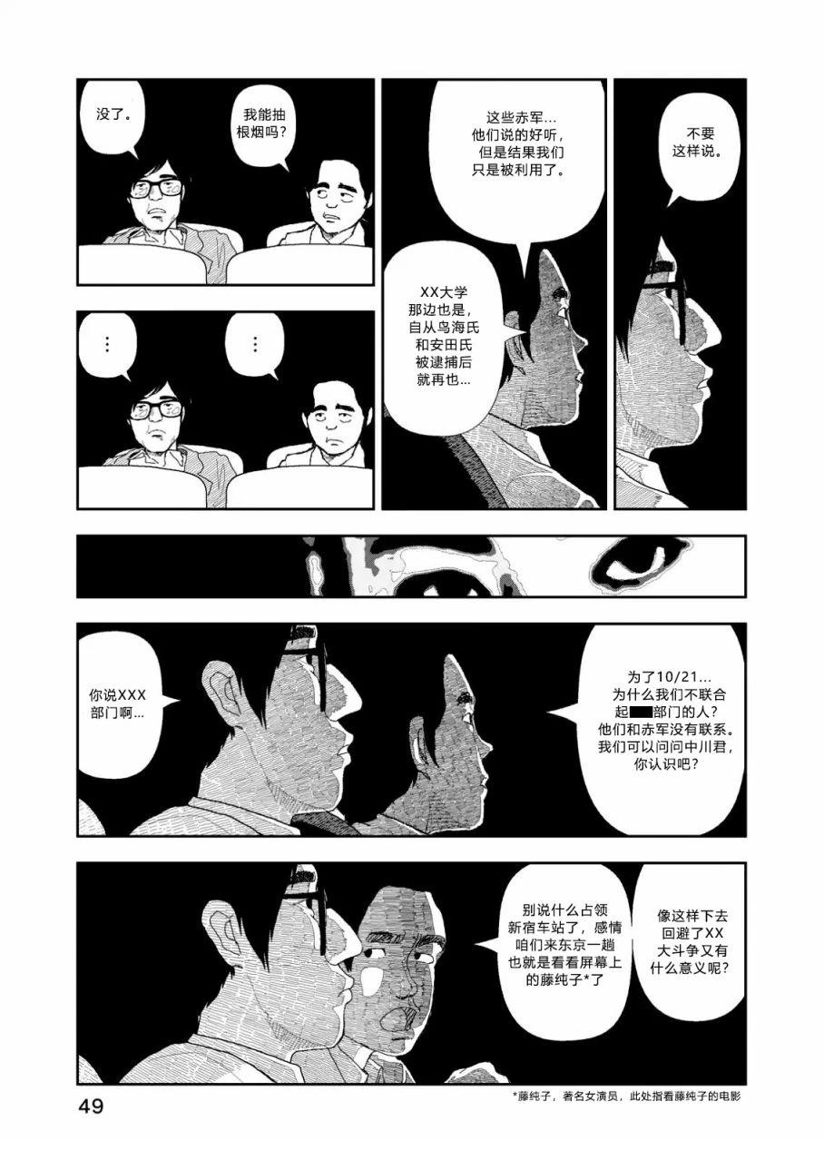 第2话18
