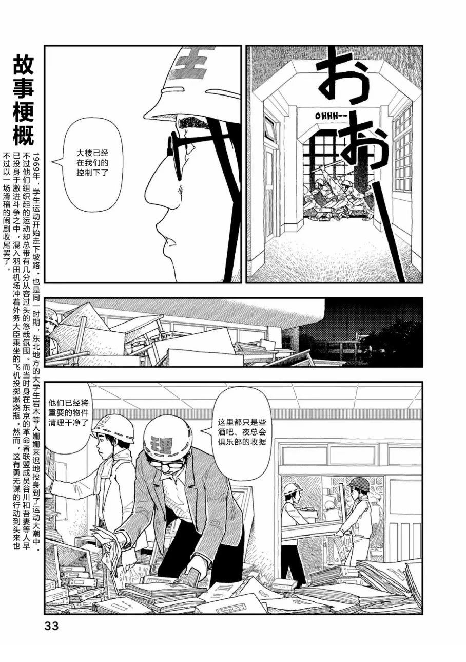 第2话2