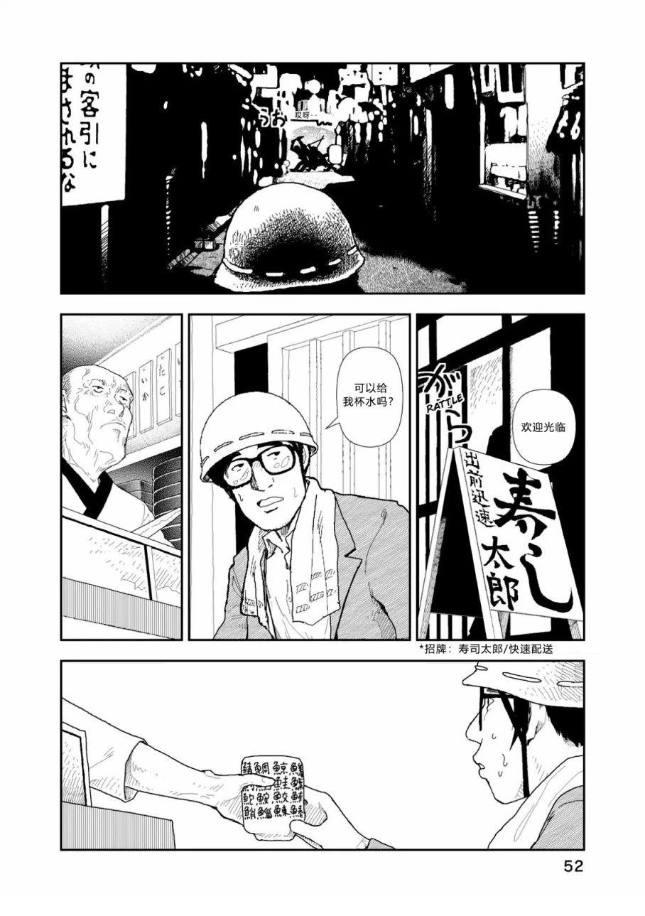 第2话21