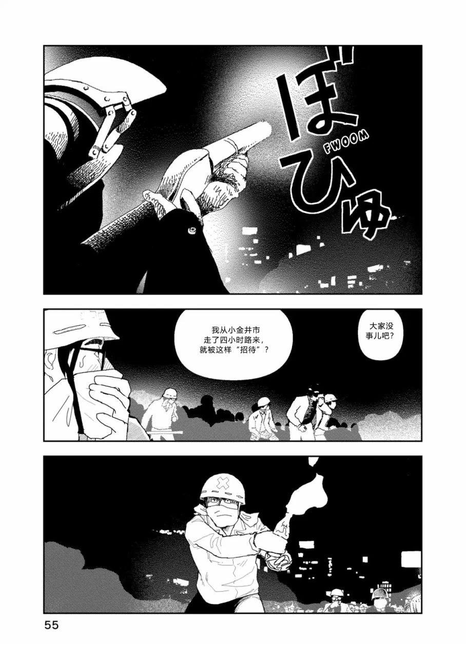 第2话24