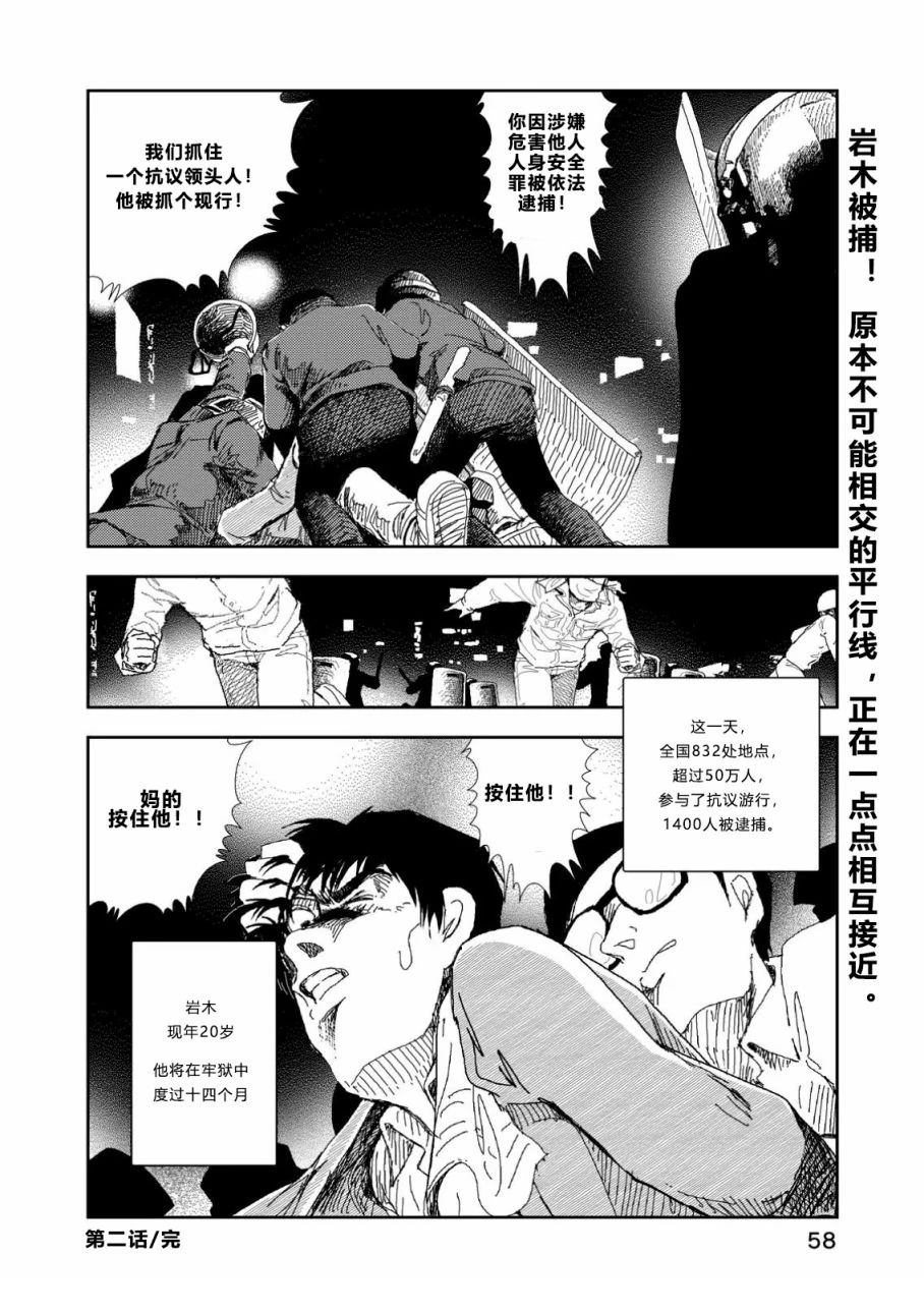 第2话27