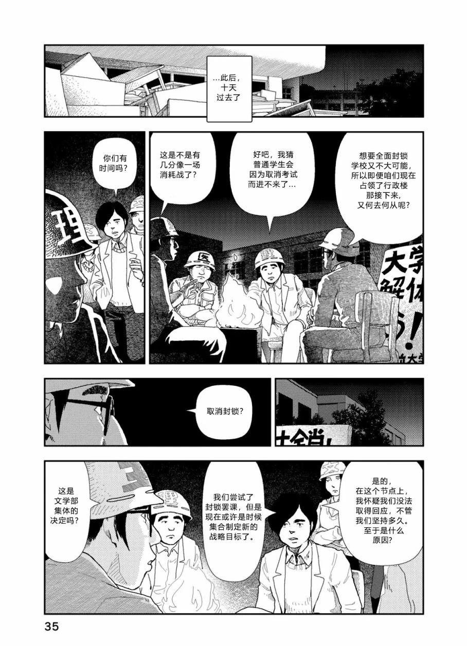 第2话4