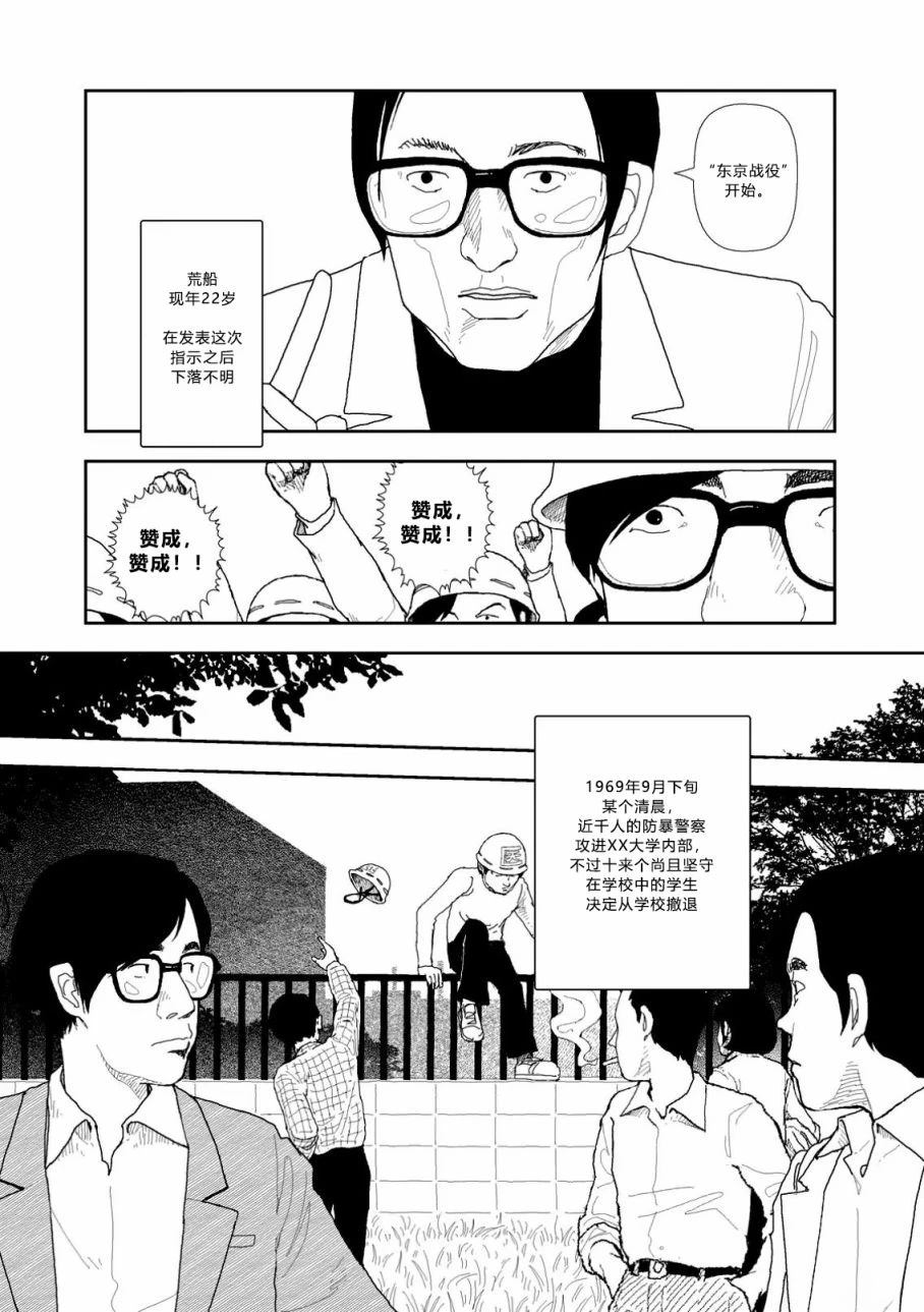 第2话8