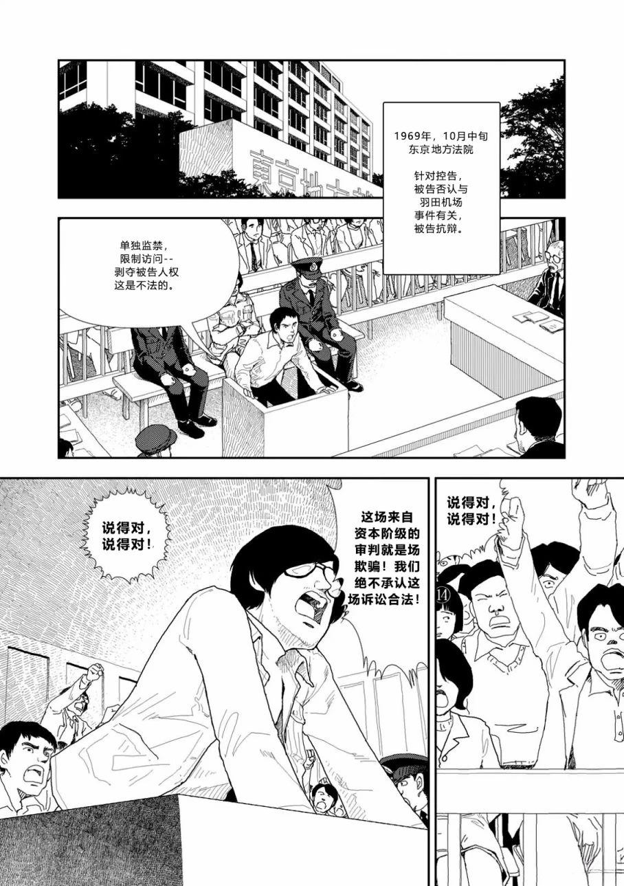 第2话9