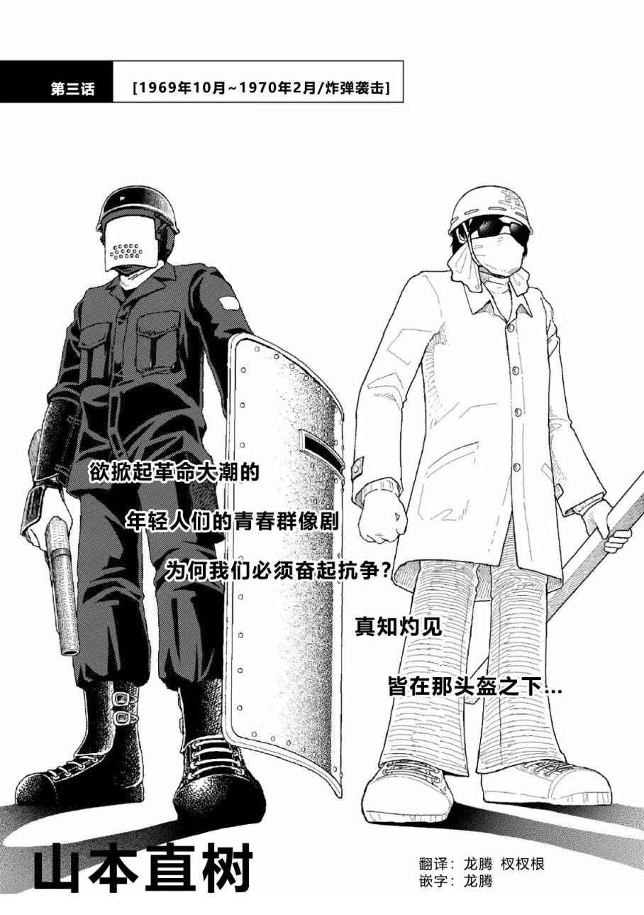 第3话0