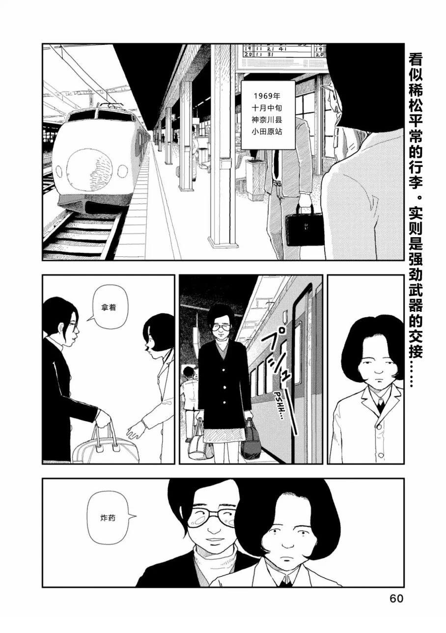 第3话1