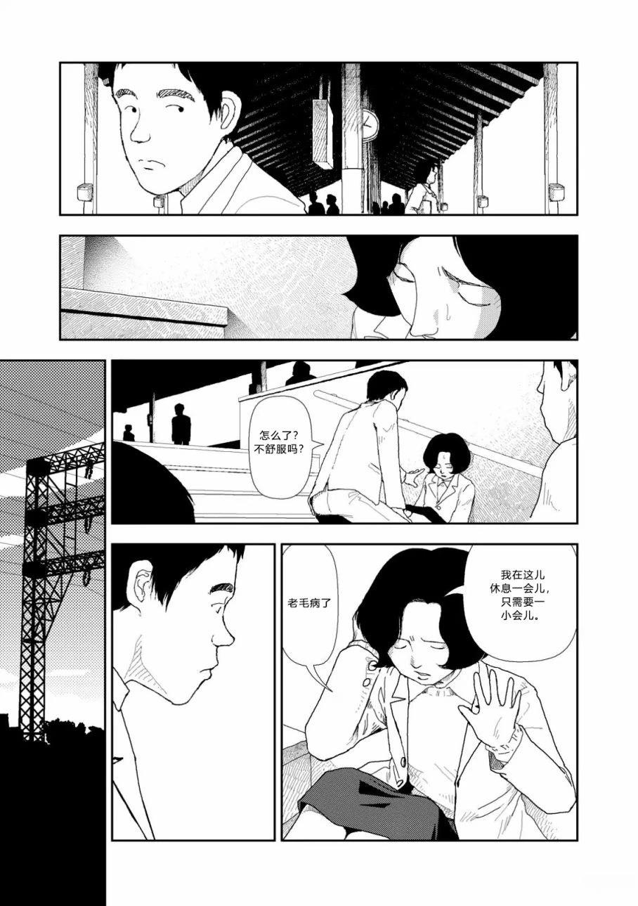 第3话10