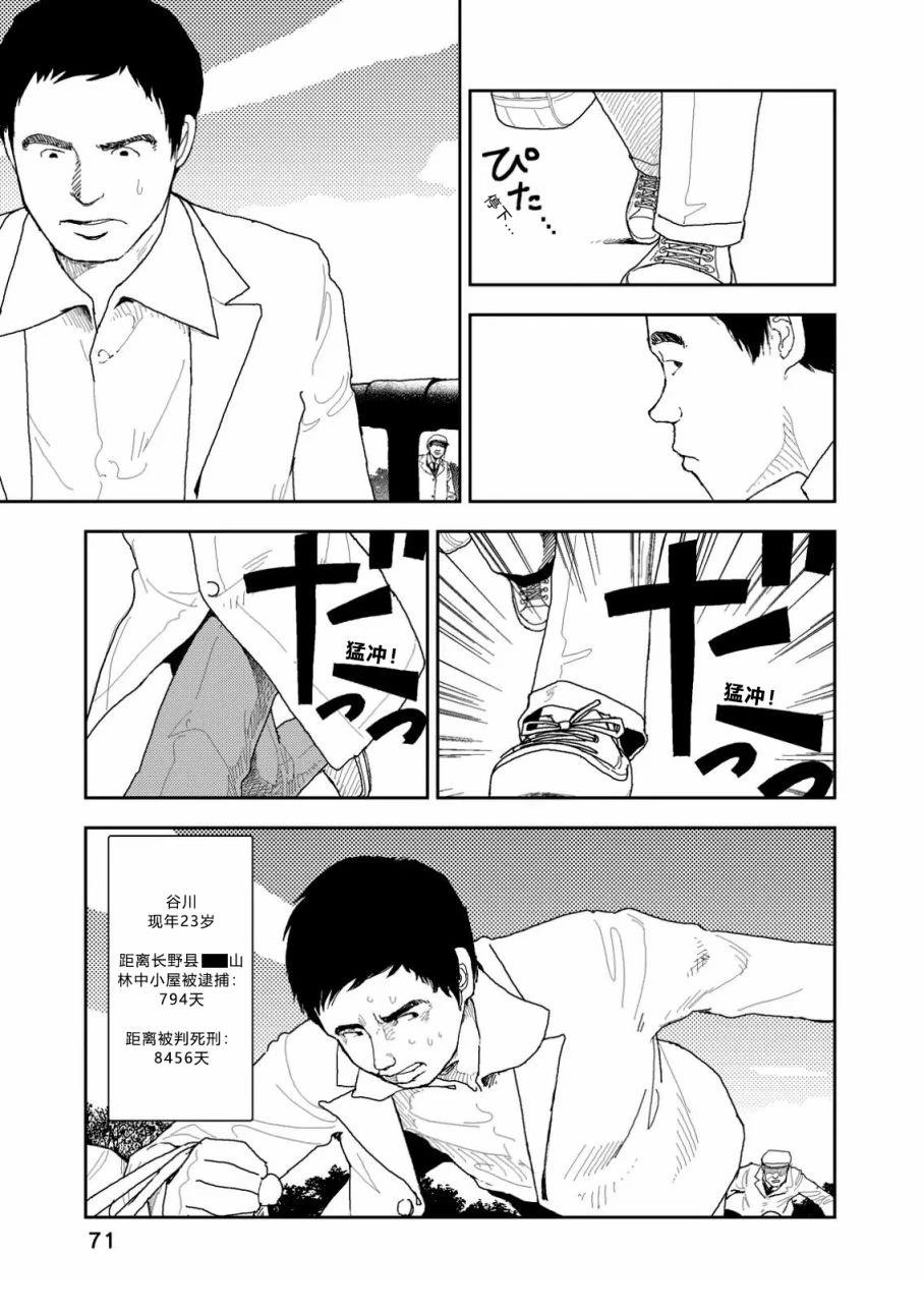 第3话12