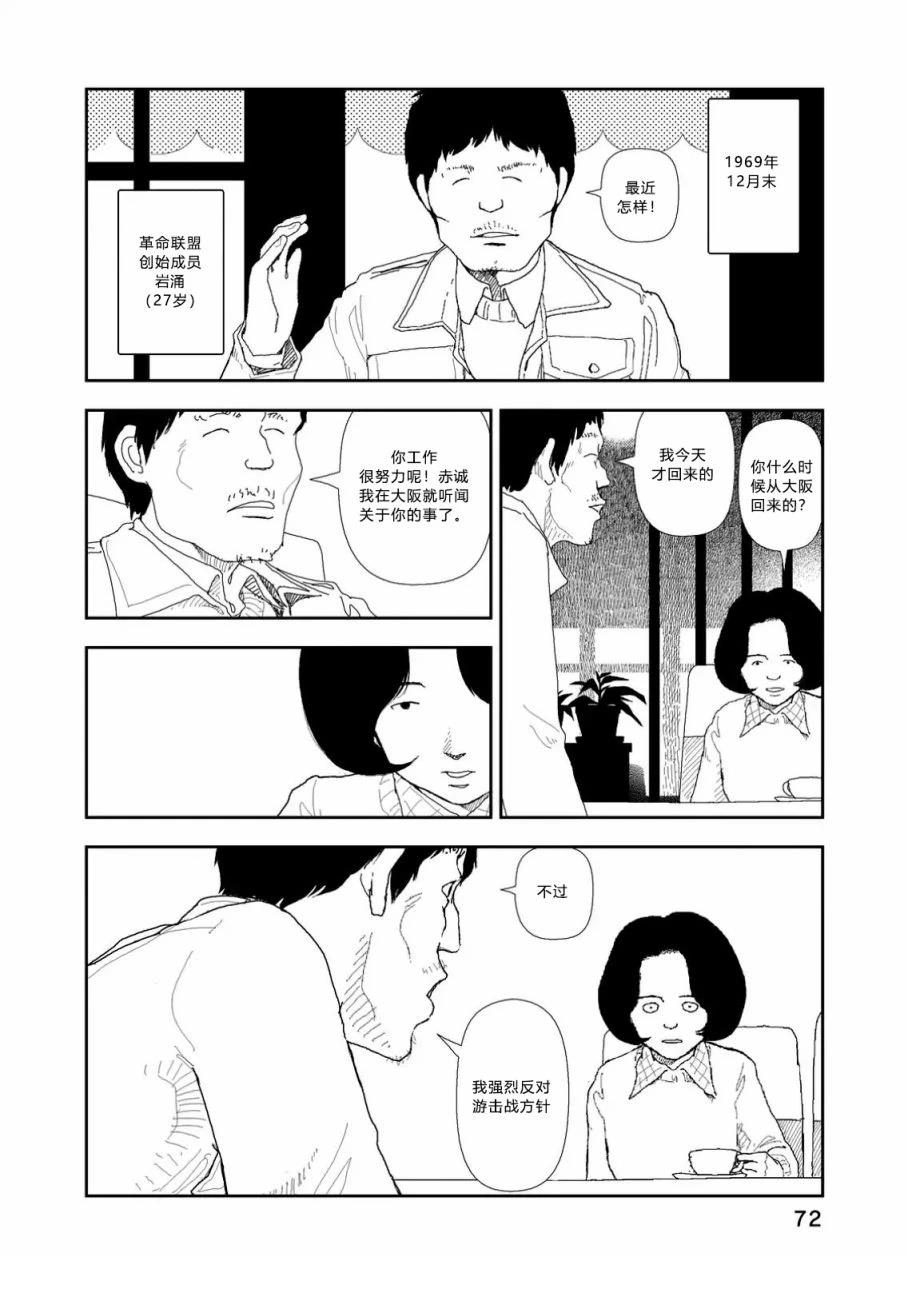 第3话13