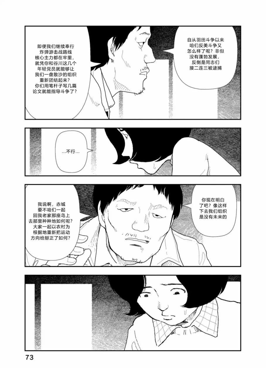 第3话14