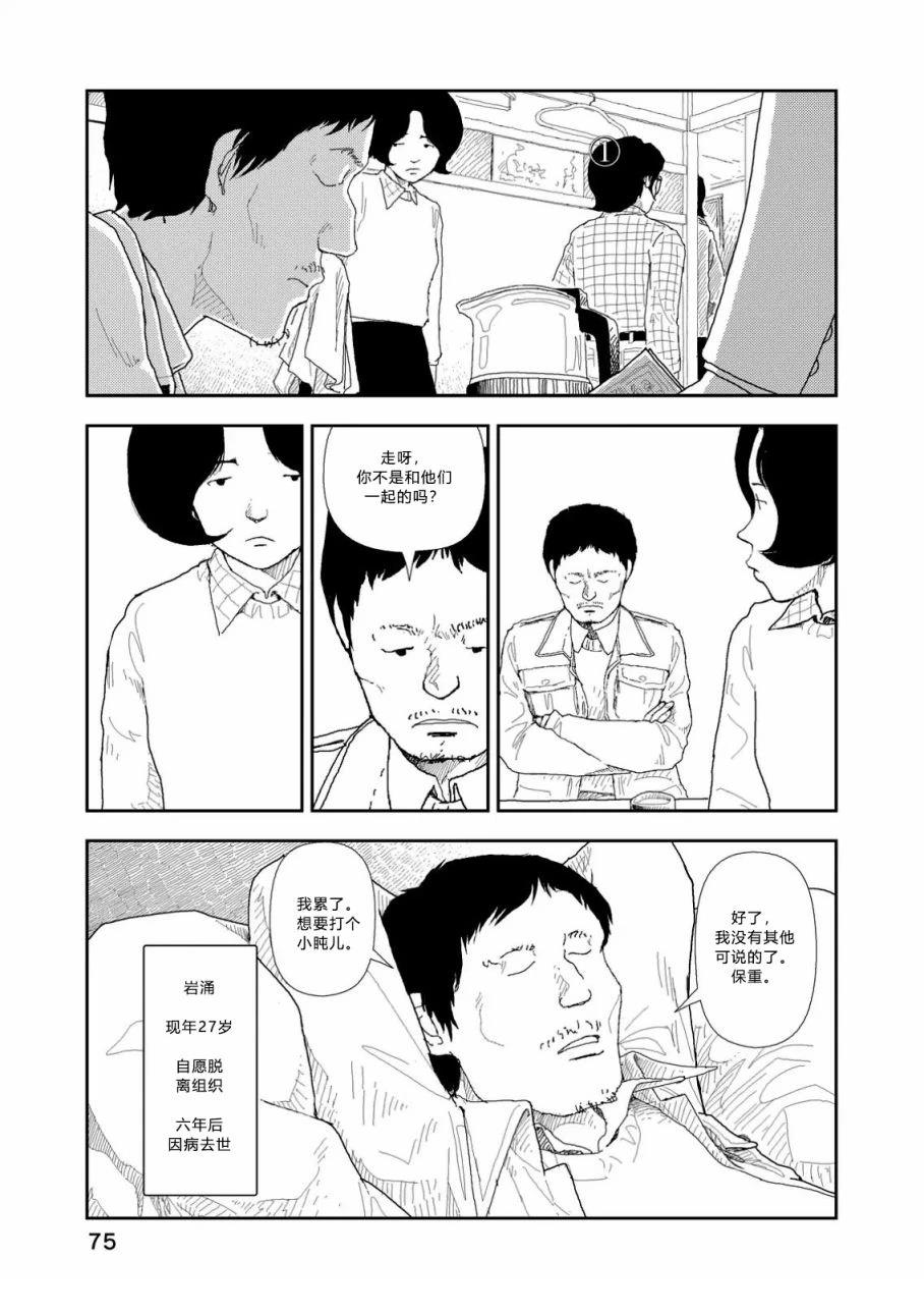 第3话16
