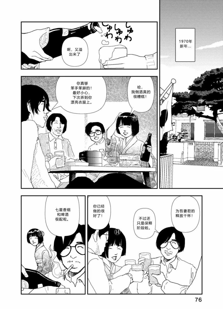 第3话17