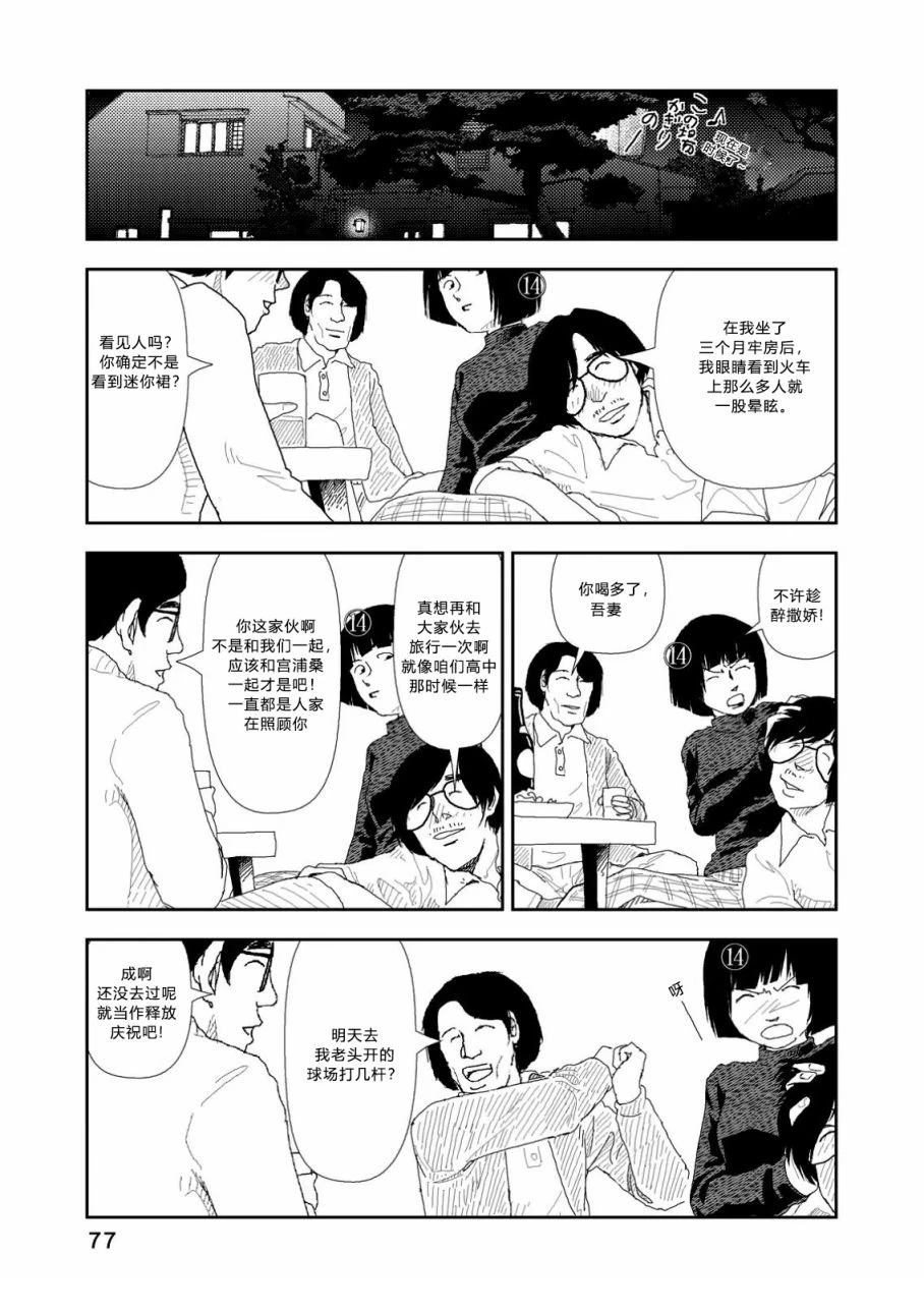 第3话18