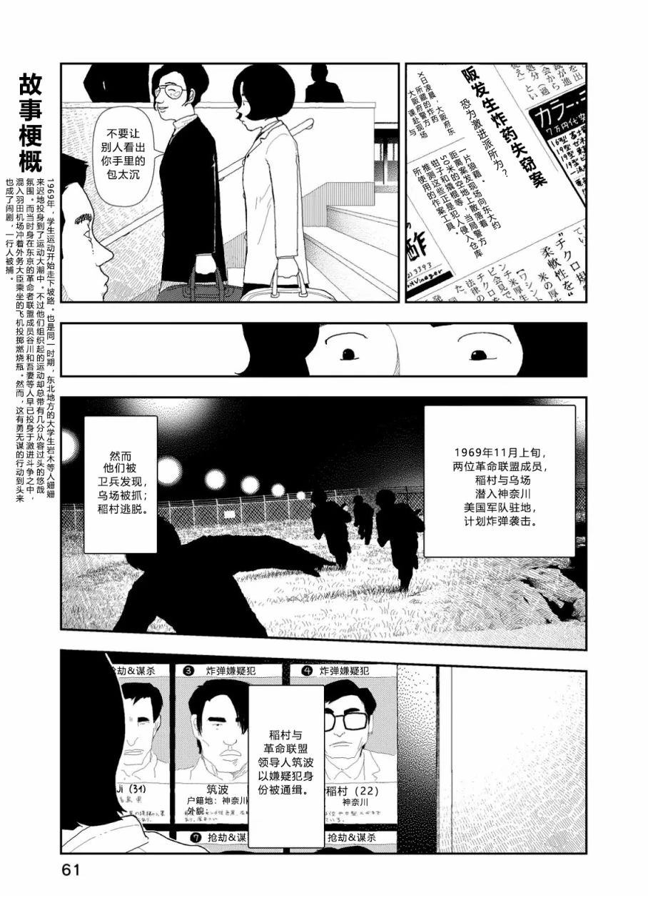 第3话2