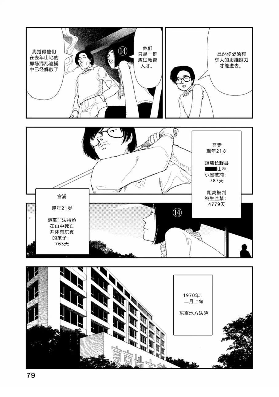 第3话20