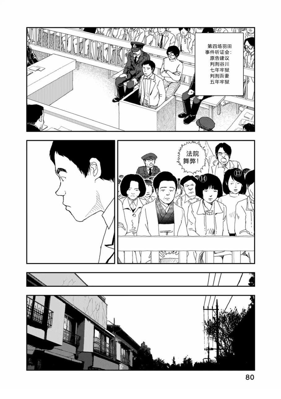 第3话21
