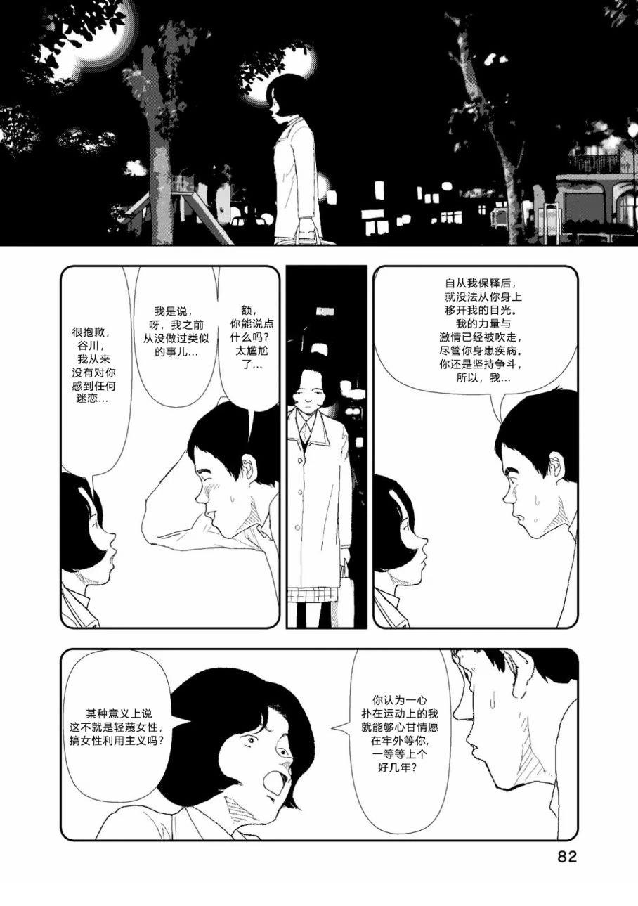 第3话23