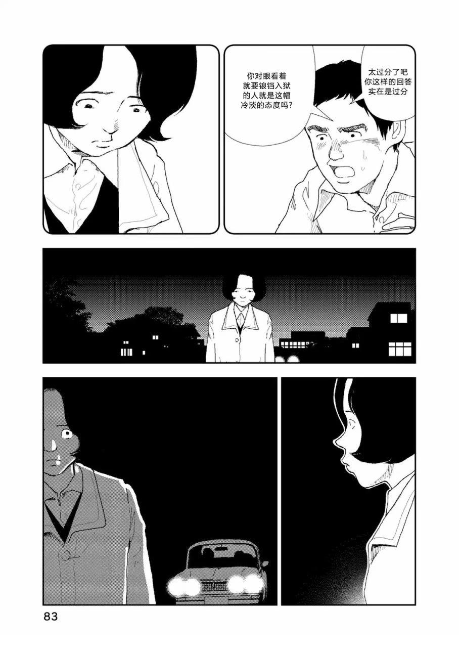 第3话24