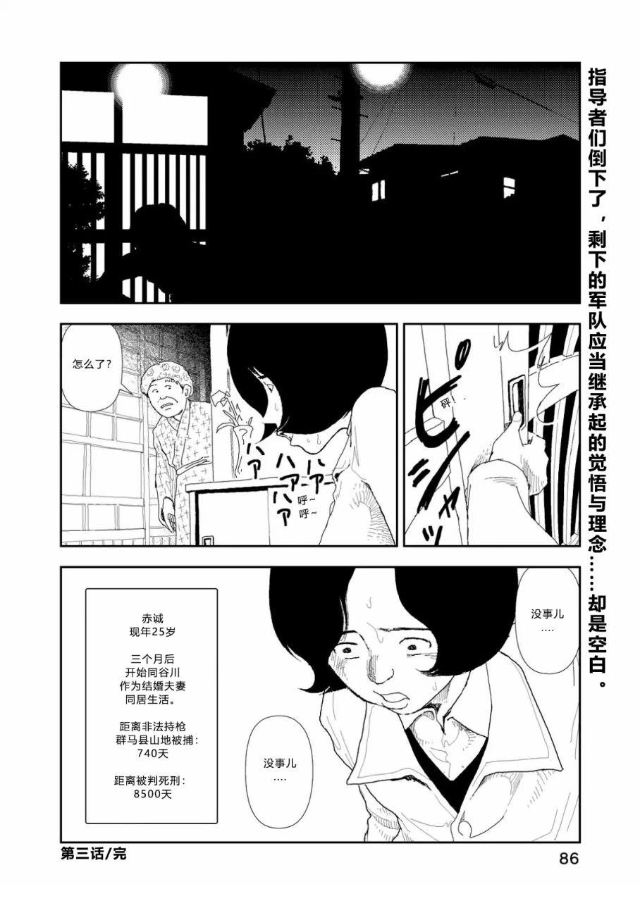 第3话27