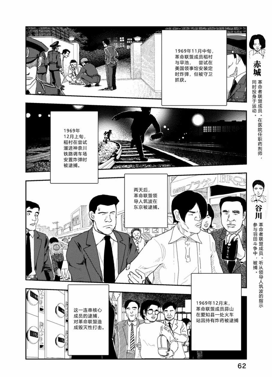 第3话3