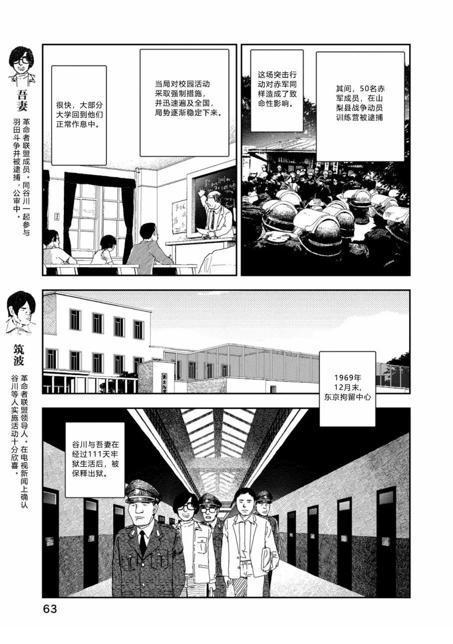 第3话4