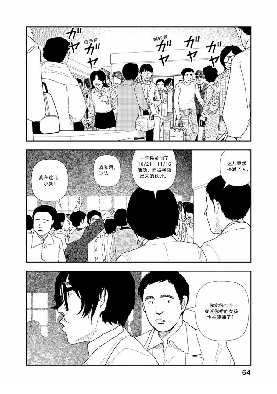 第3话5