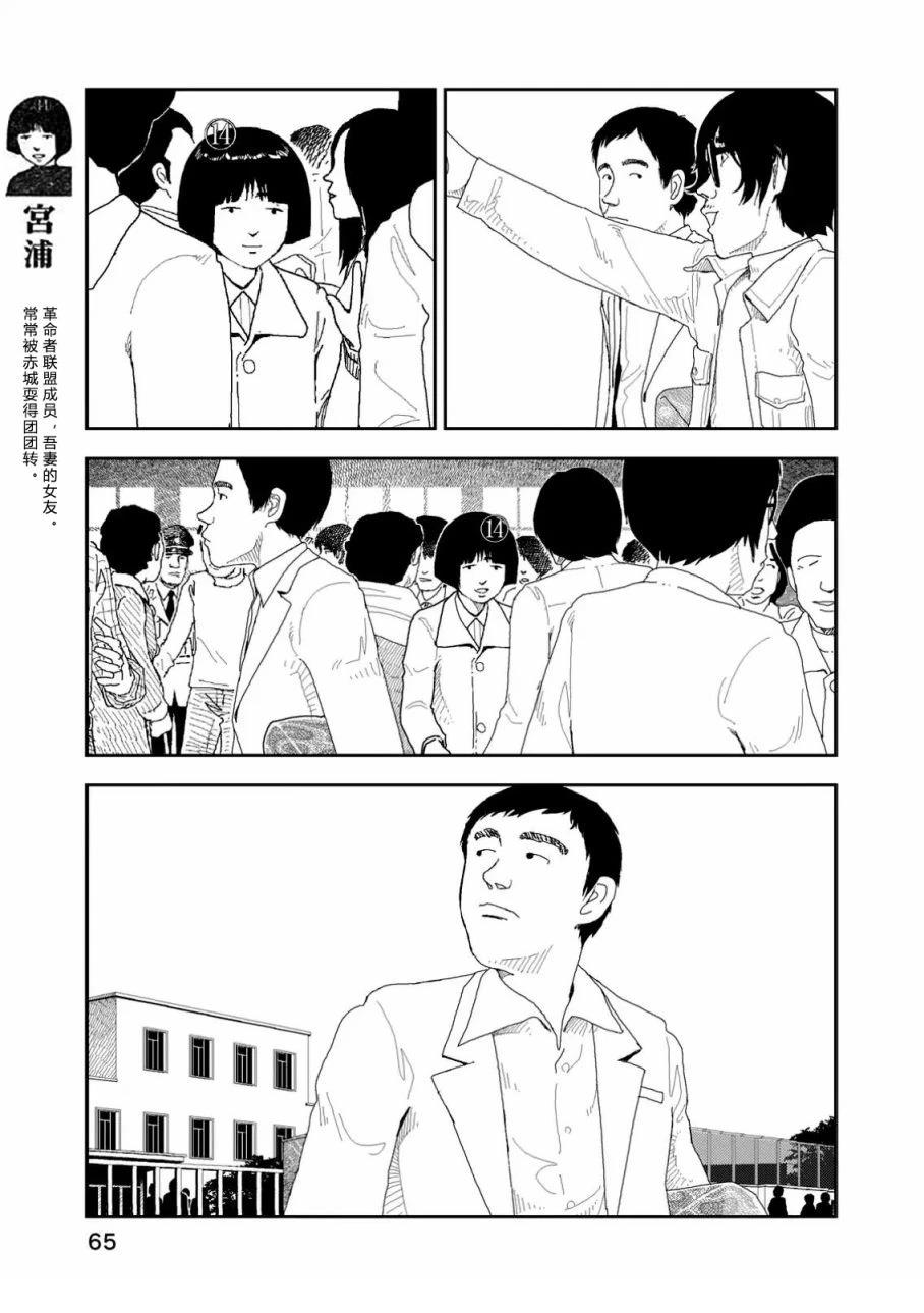 第3话6