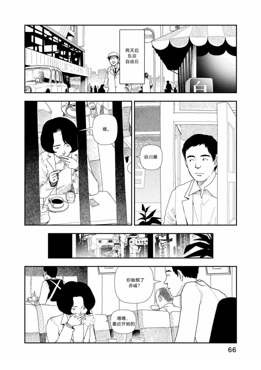 第3话7