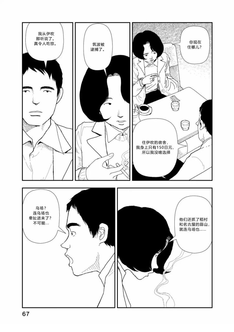 第3话8