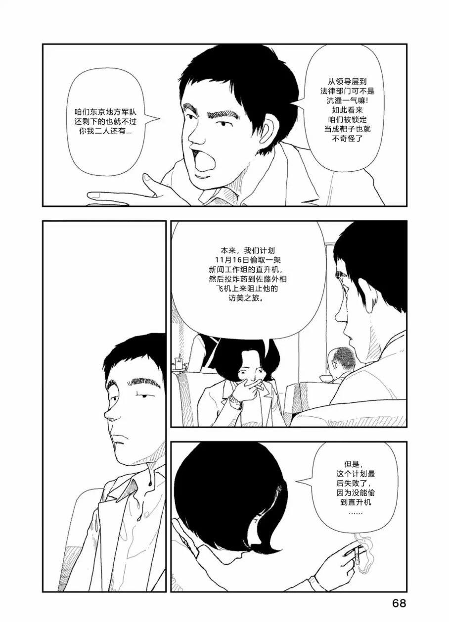 第3话9