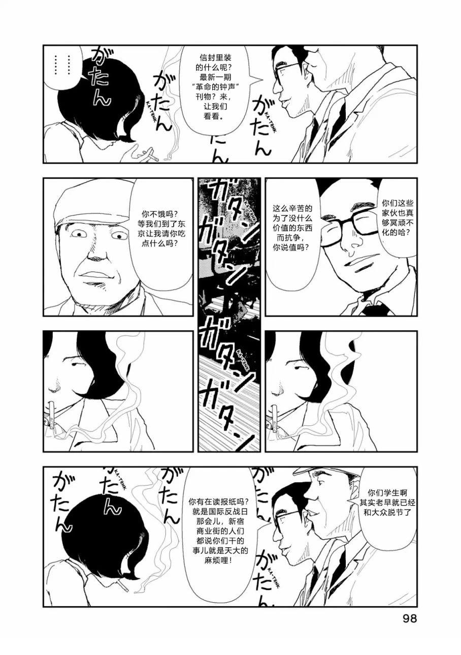 第4话11