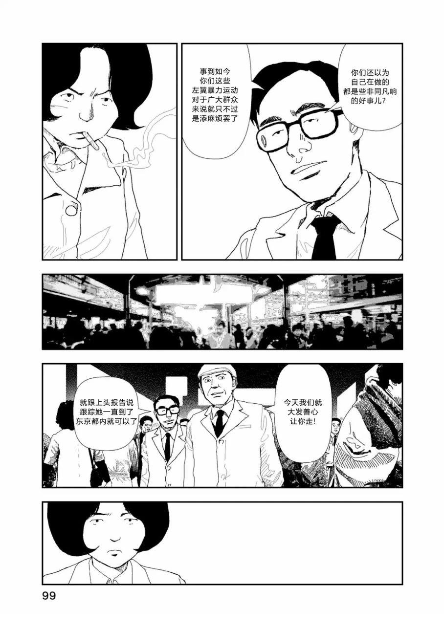 第4话12
