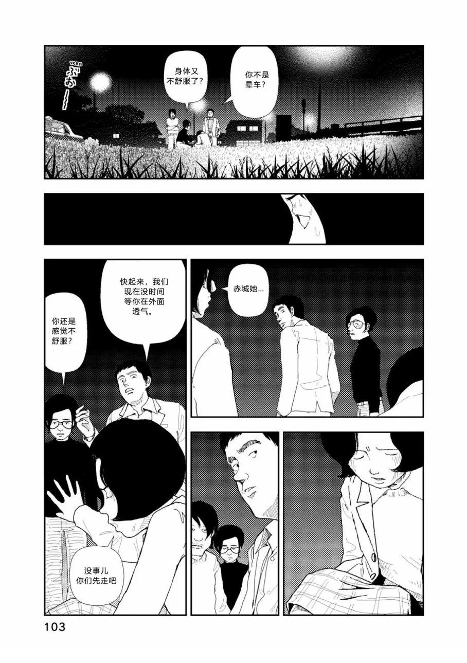 第4话16
