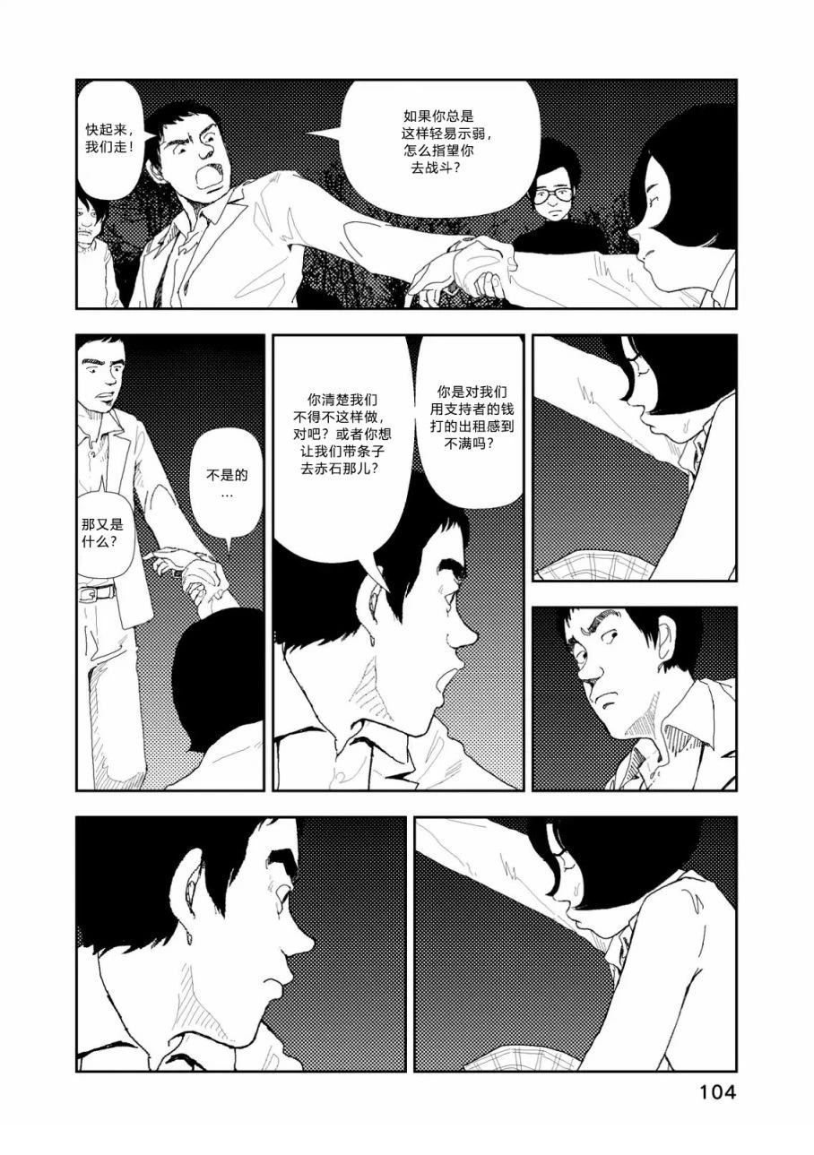 第4话17