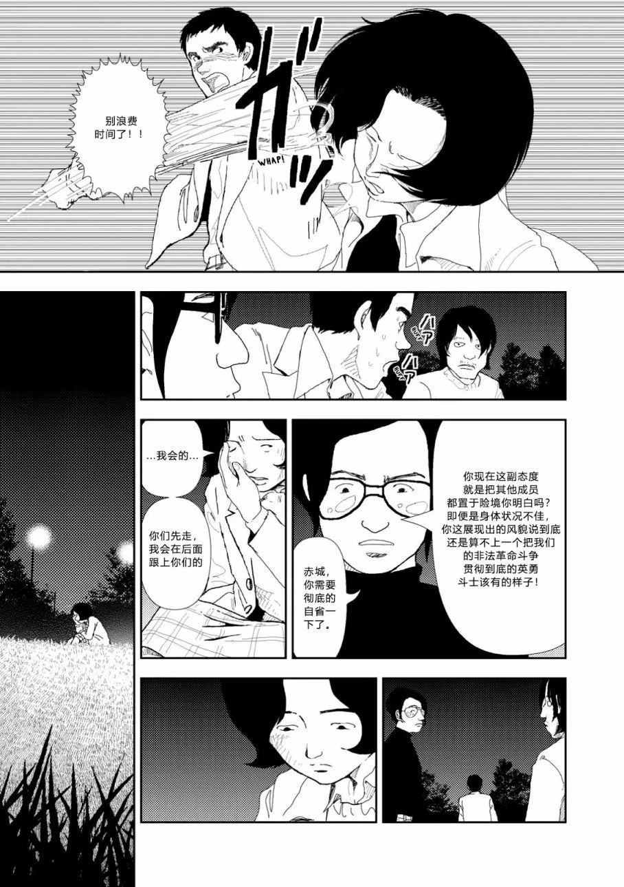 第4话18