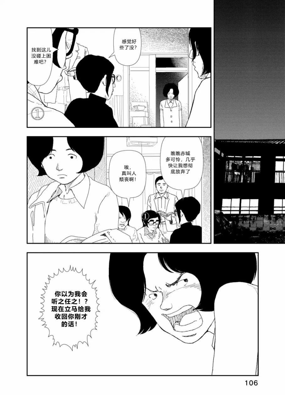 第4话19