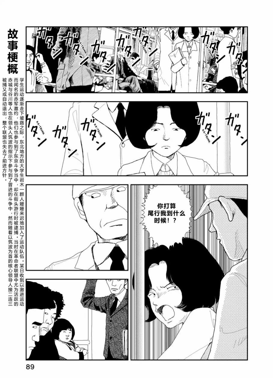 第4话2