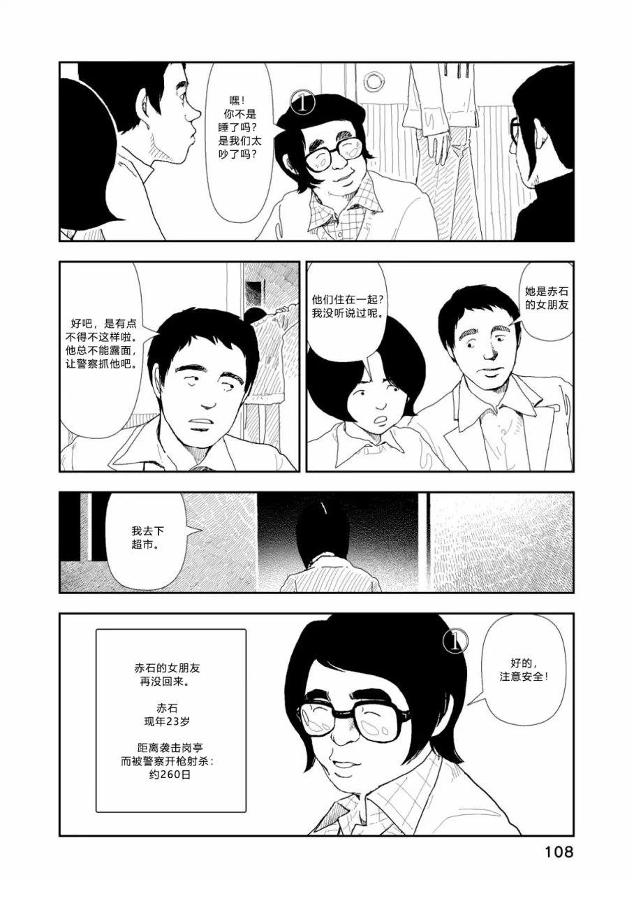 第4话21