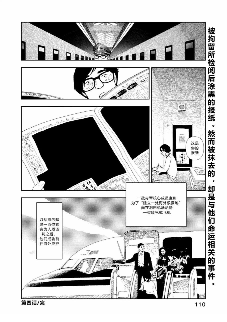 第4话23